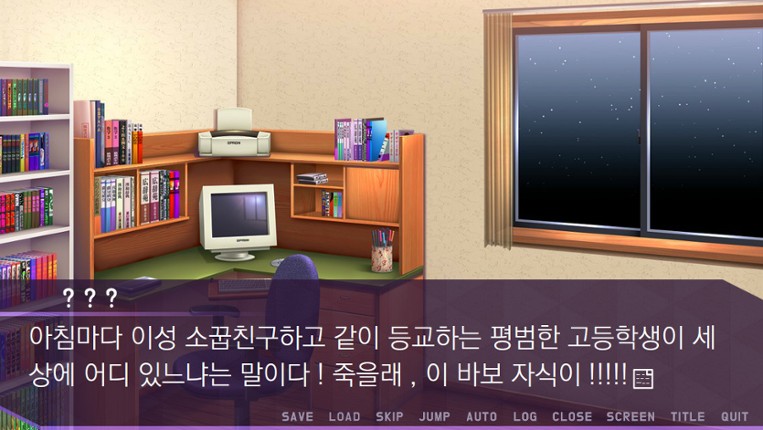 미연시 시뮬레이터 : 미소녀 게임의 주인공을 조종하는 게임 screenshot