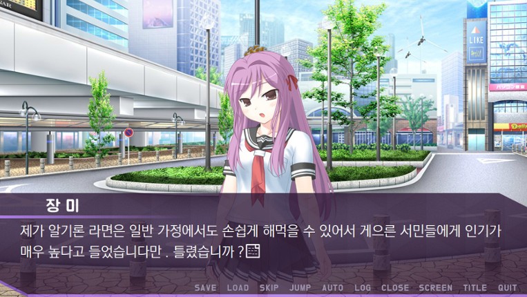미연시 시뮬레이터 : 미소녀 게임의 주인공을 조종하는 게임 screenshot
