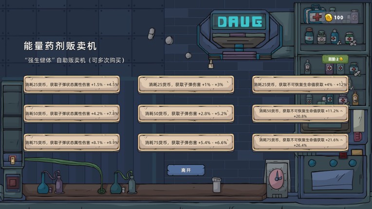 Broken Space Traveler screenshot