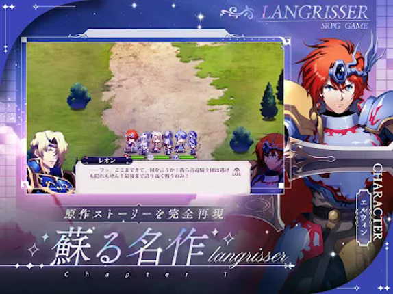 ラングリッサー モバイル Image