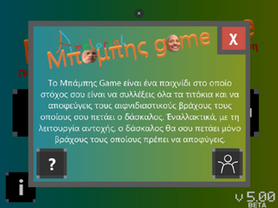 Μπάμπης Game 5 beta Image