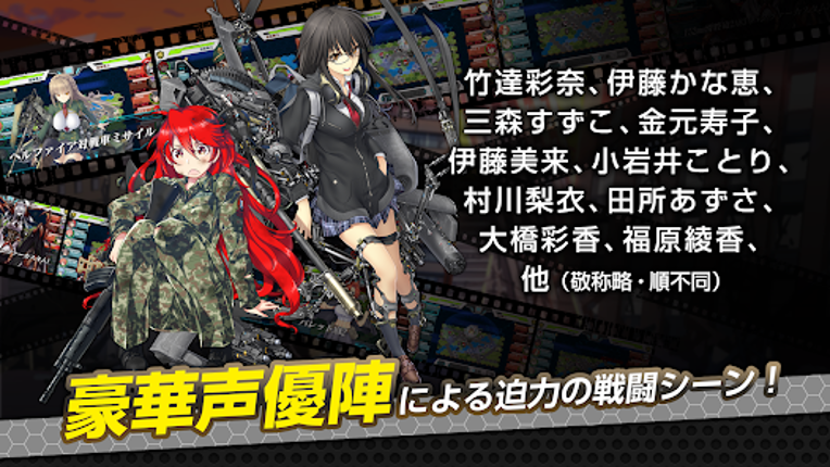 りっくじあーす-ミリタリー擬人化×育成型戦略SLG- screenshot