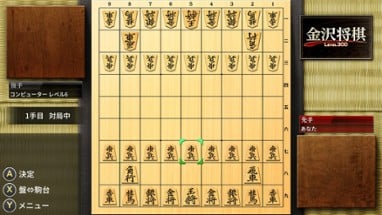 Kanazawa Shogi: Level 300 Image