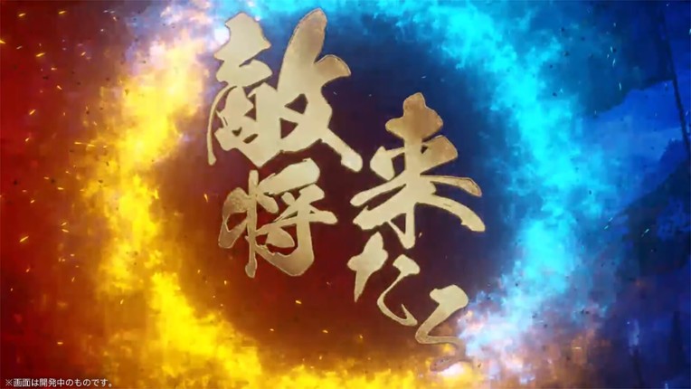 Sangokushi BOND Image