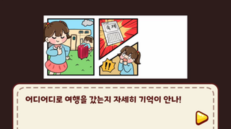 타이캠핑: 충북이의 일기 / TyCamping screenshot