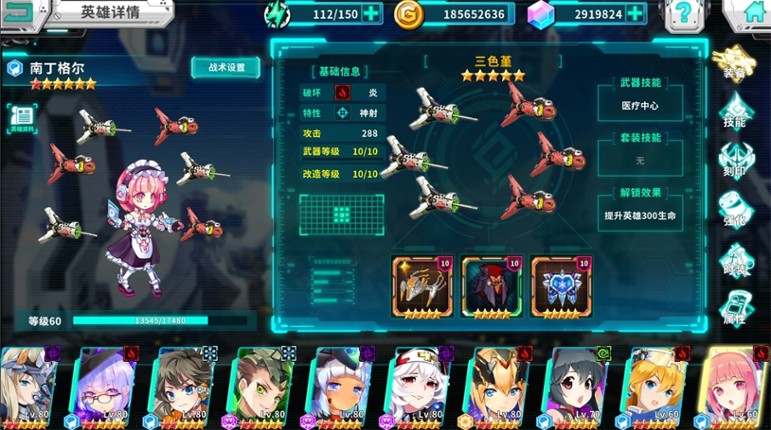 战场英雄物语 screenshot