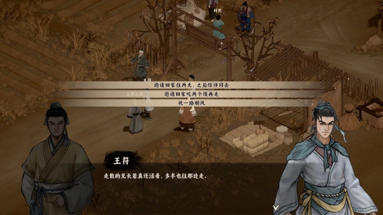 集墨聚场™:三国(单机版) Image