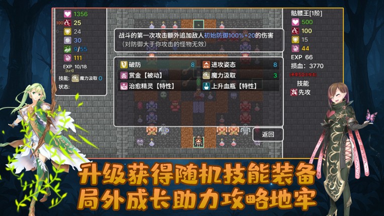 魔塔地牢 screenshot