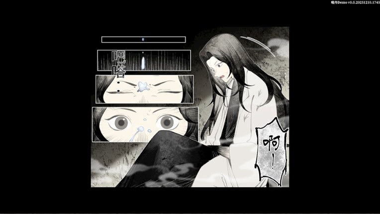 Devour the Elixir screenshot