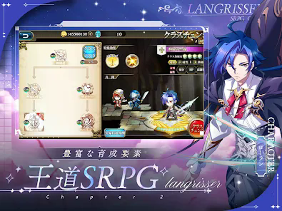 ラングリッサー モバイル screenshot