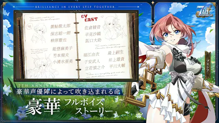 ラングリッサー モバイル screenshot
