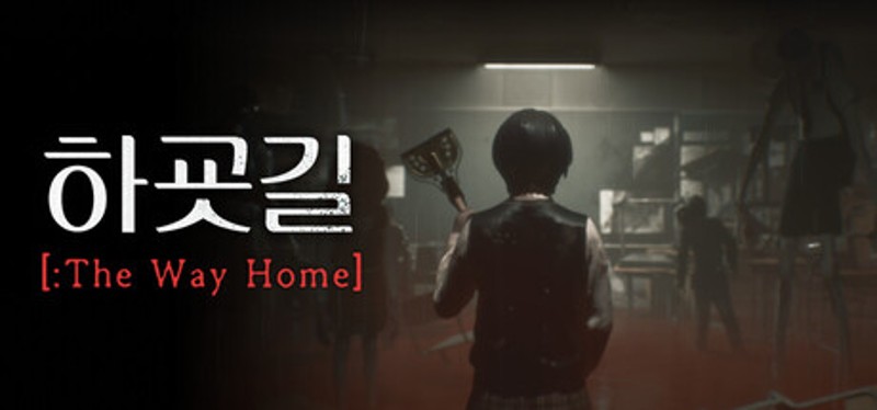 Hagyo-gil: The Way Home Image