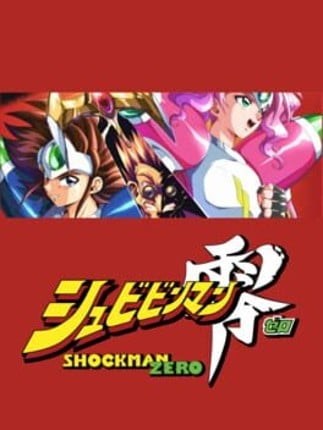 Schbibinman Zero: Shockman Zero Game Cover