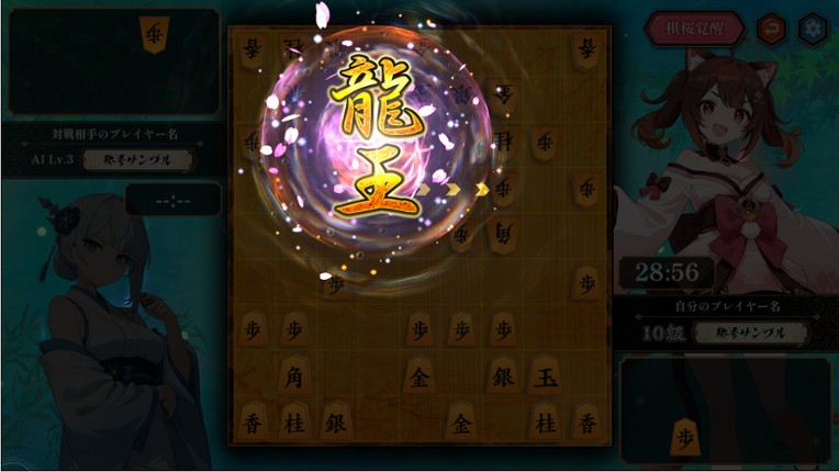 棋桜 screenshot