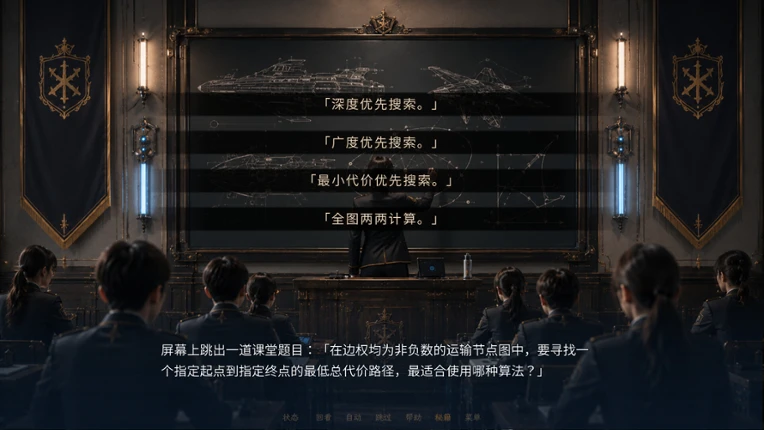 艾兰军校 screenshot