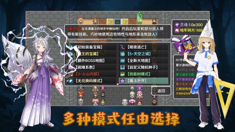 魔塔地牢 screenshot