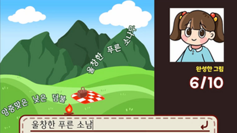 타이캠핑: 충북이의 일기 / TyCamping Image