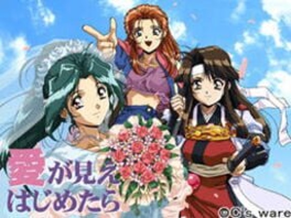 Ai ga Mie Hajimetara Image