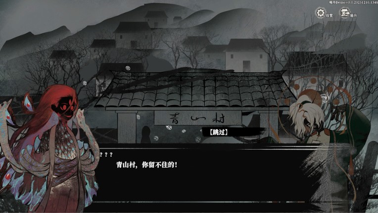 Devour the Elixir screenshot