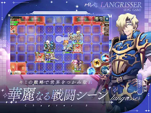 ラングリッサー モバイル screenshot