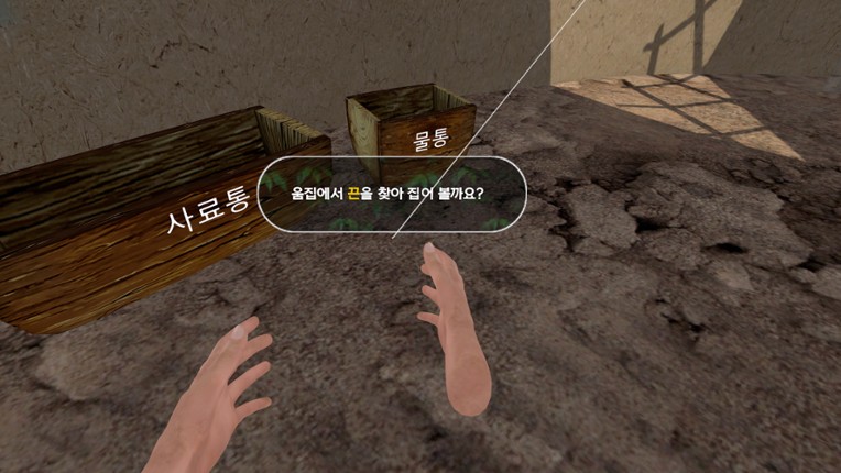 History of Korea - VR screenshot