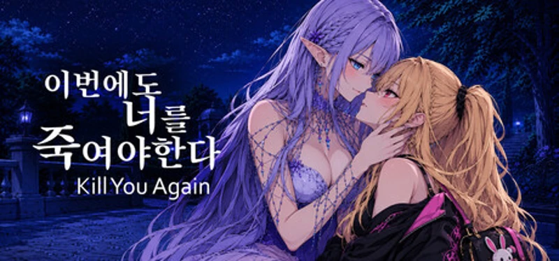 Kill You Again Image
