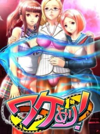 Wakeari! Image