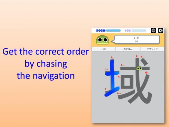 Writing Order. Kanji 6th. screenshot