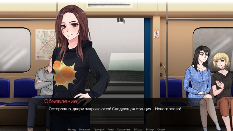 Побег в Москву 2 screenshot