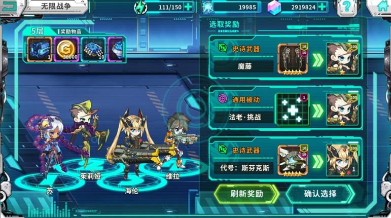 战场英雄物语 screenshot