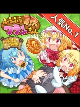 Games like Fura-fura Bouken Flan-chan: Kaizoku Zaihou Tanken-tai