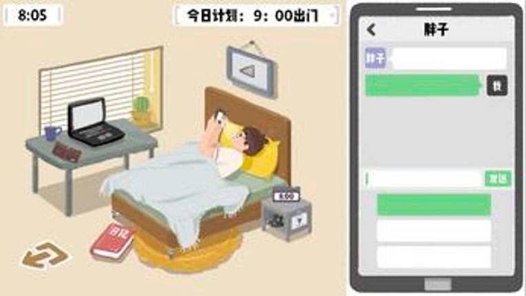 妥协人生 Image