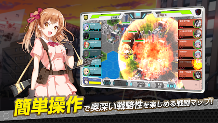 りっくじあーす-ミリタリー擬人化×育成型戦略SLG- screenshot