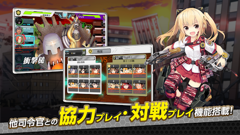 りっくじあーす－ミリタリー擬人化×育成型戦略SLG－ Image