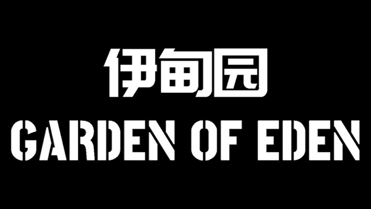 GARDEN OF EDEN screenshot
