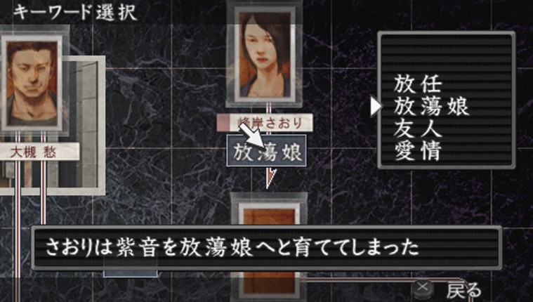 Hayarigami 3: Toshi Densetsu Kaii Jiken screenshot