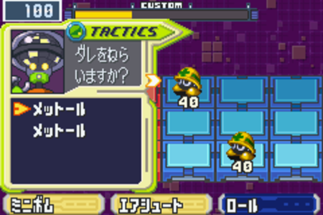 Mega Man Battle Network 4.5: Real Operation screenshot