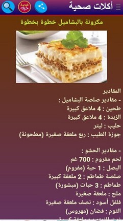 أكلات صحية Image