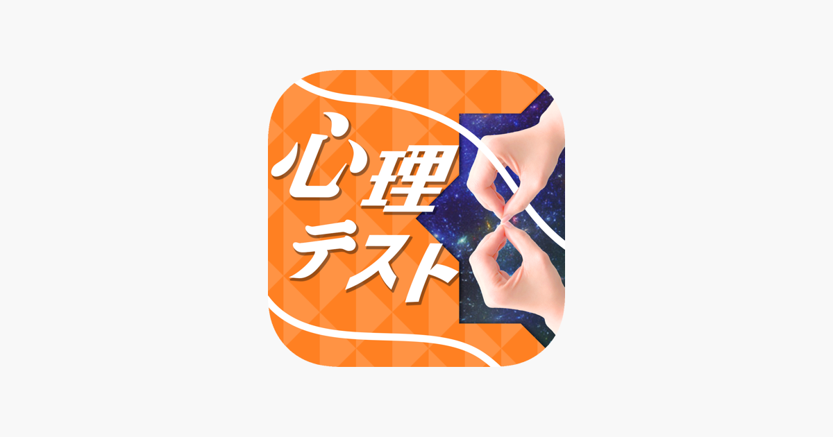 Games like ㊙お絵かき心理テスト8
