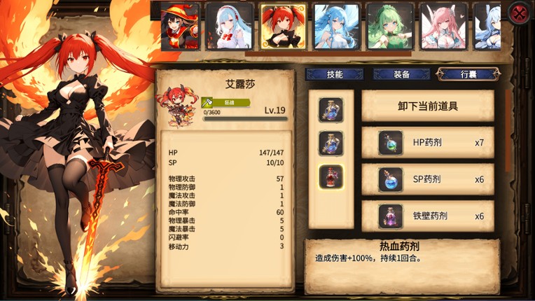 神的名字 screenshot