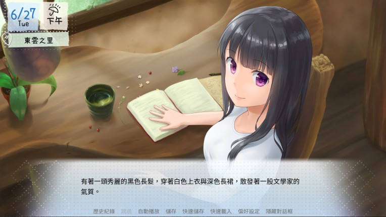 鶴鄉戀旅 screenshot