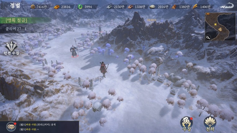 삼국지: 패왕 screenshot