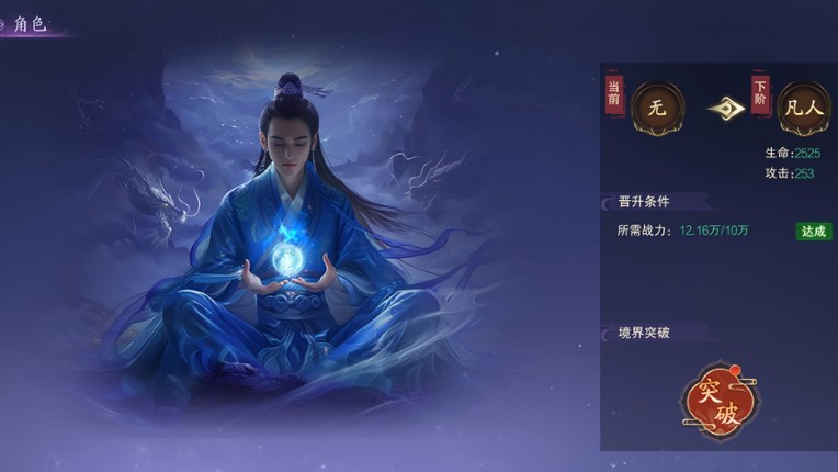 Chronicles: Immortal Sect screenshot