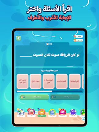 Aljawab Alshatih screenshot