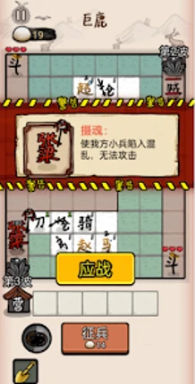赵云与阿斗 screenshot