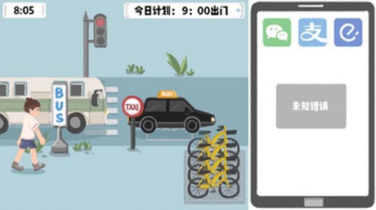 妥协人生 screenshot