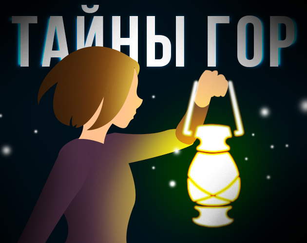 Games like Тайны горы