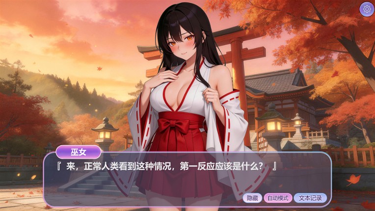 Hidden Girls screenshot