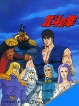 Hokuto no Ken Image