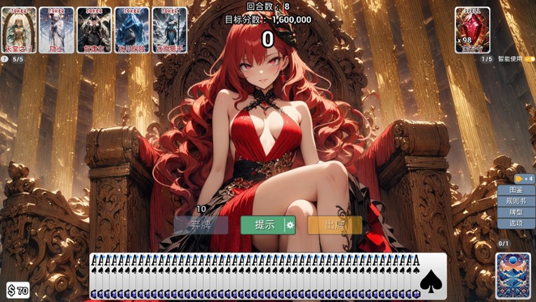 How Can a Joker Like Me Play Cards with a Beautiful Girl screenshot